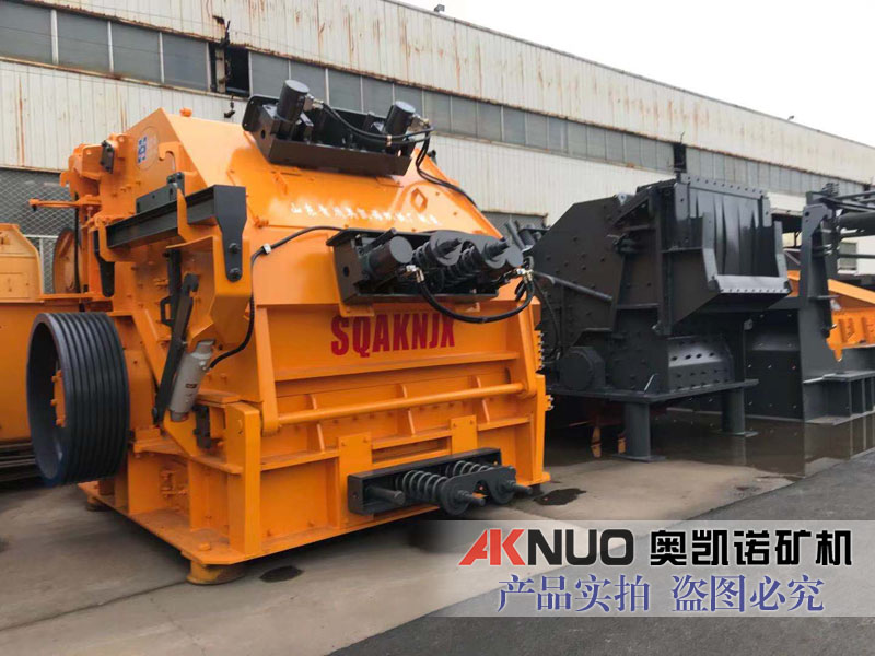 想要高產穩產，選擇歐版反擊式破碎機準沒錯