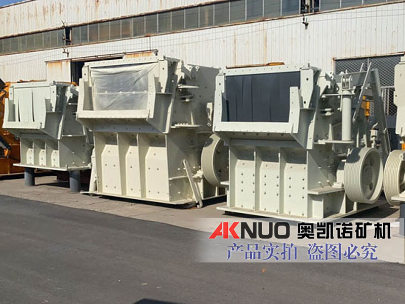 歐版反擊式破碎機 歐版反擊式破碎機