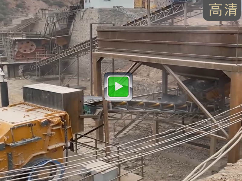 甘肅礦山石料破碎生產線客戶現場視頻