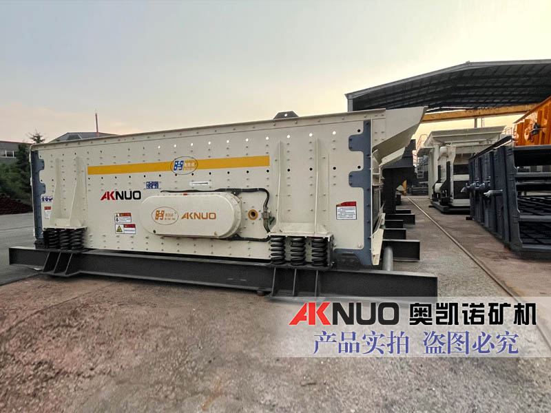 礦山石料振動篩分設(shè)備